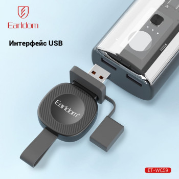 USB кабел Earldom ET-WC59 за Apple Watch – магнитно безжично зареждане, 2.5W