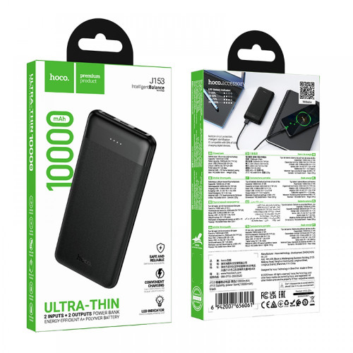 HOCO J153 Външна батерия 10,000mAh 2XUSB 1XUSB-C - Черен