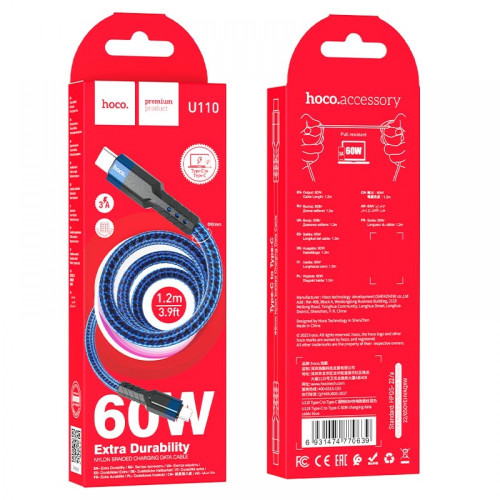 HOCO кабел U110 60W TYPE-C към TYPE-C (1.2M) - Син HOCO кабел U110 60W TYPE-C към TYPE-C (1.2M) - Син